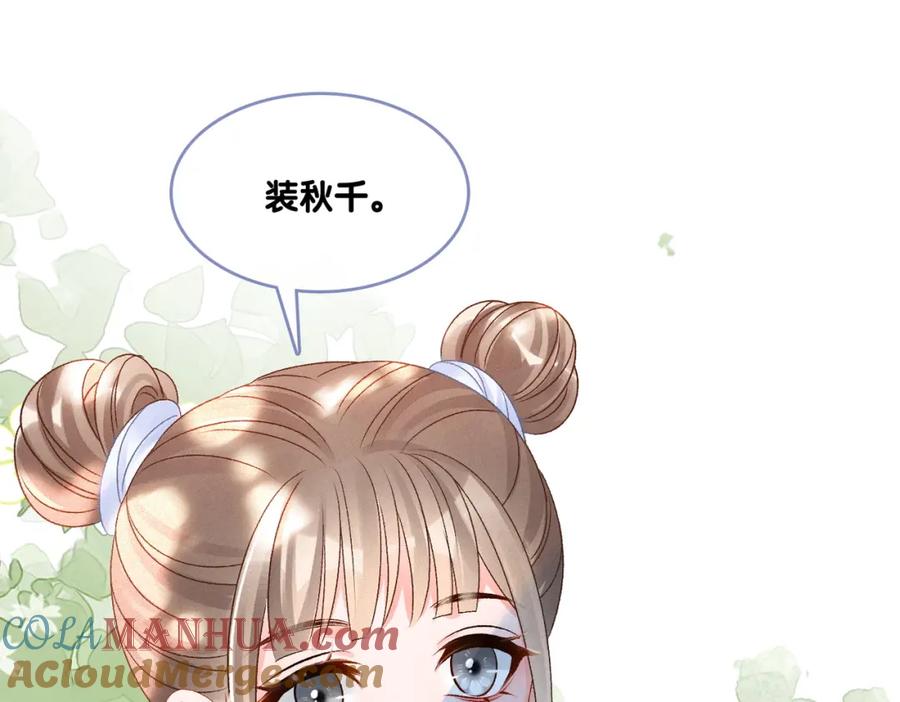 她又又又上热搜啦 第27话 宠妹之魂觉醒？ 第53页