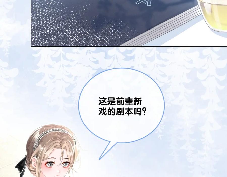 她又又又上热搜啦 第27话 宠妹之魂觉醒？ 第8页