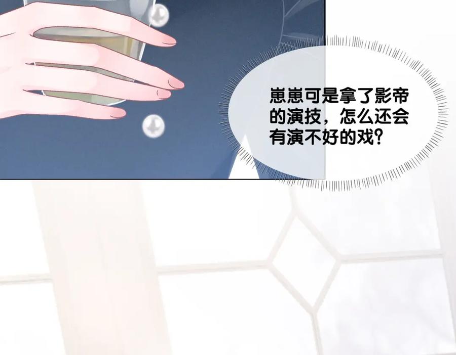 她又又又上热搜啦 第27话 宠妹之魂觉醒？ 第16页
