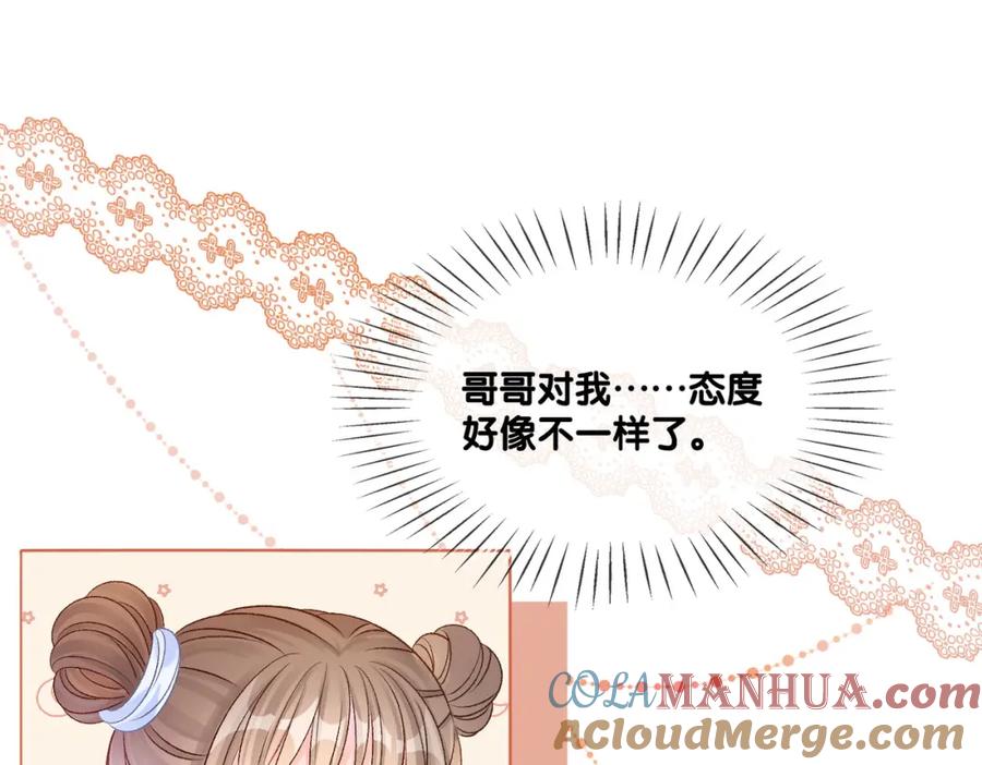 她又又又上热搜啦 第27话 宠妹之魂觉醒？ 第77页