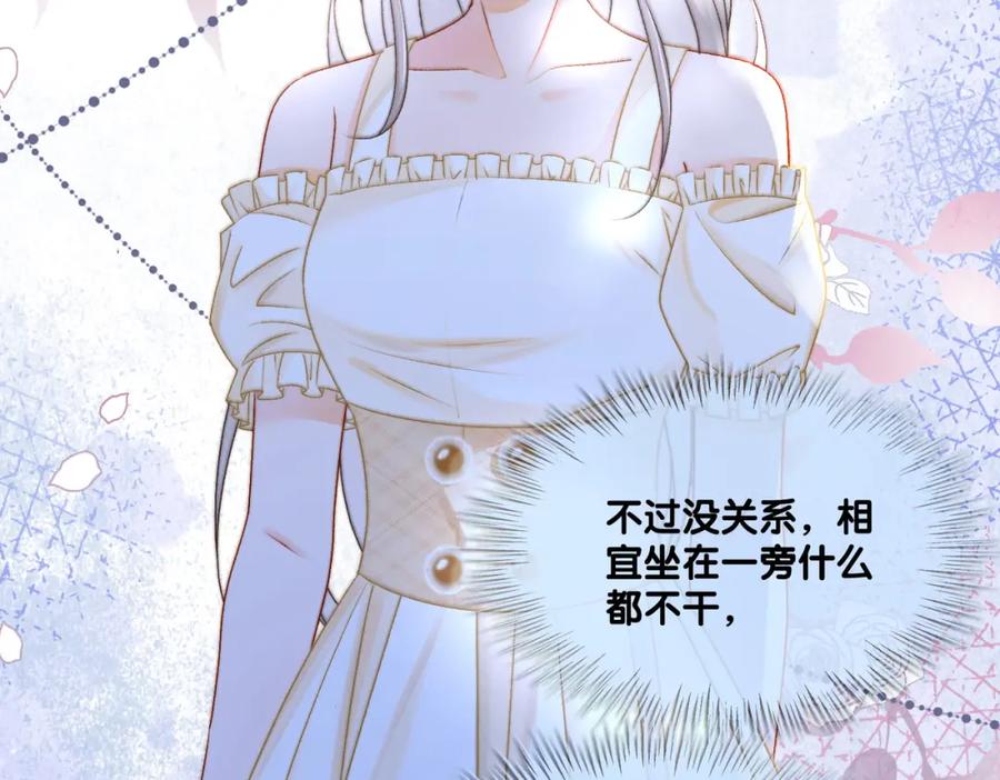 她又又又上热搜啦 第27话 宠妹之魂觉醒？ 第102页