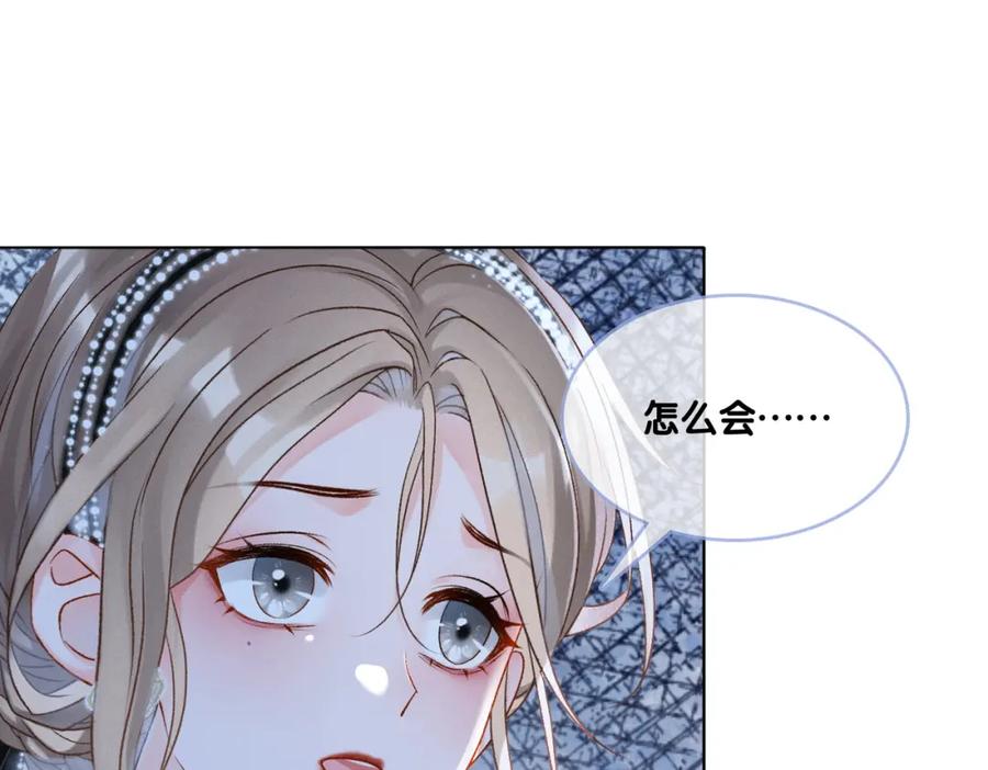 她又又又上热搜啦 第27话 宠妹之魂觉醒？ 第14页