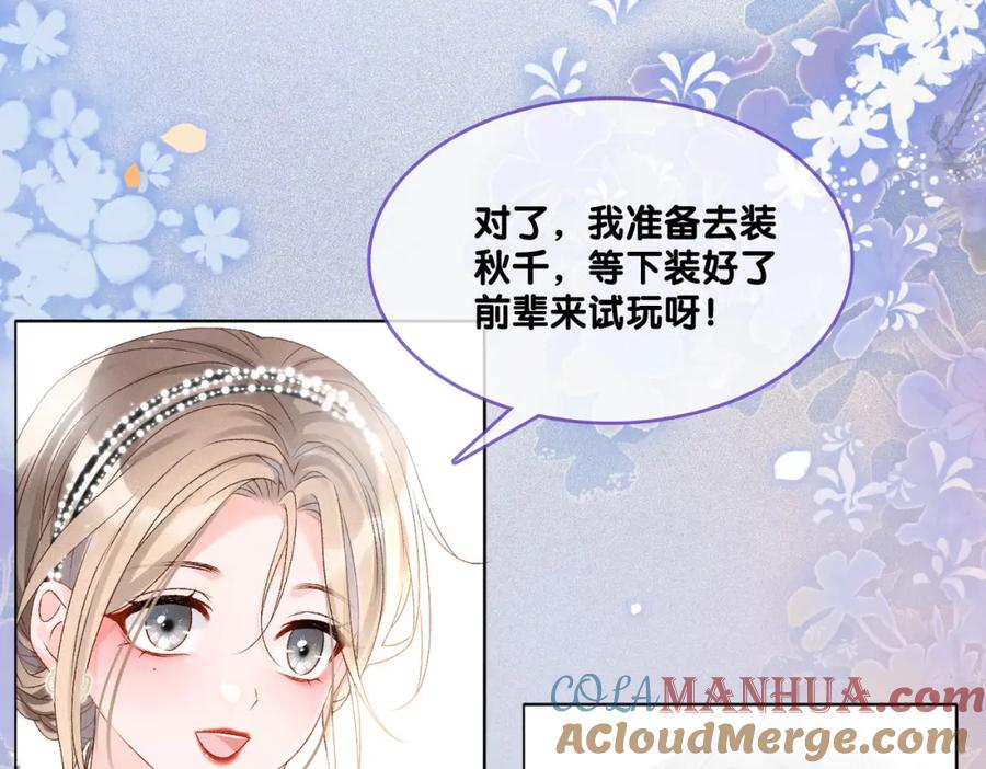 她又又又上热搜啦 第27话 宠妹之魂觉醒？ 第29页