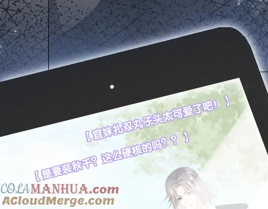 她又又又上热搜啦 第27话 宠妹之魂觉醒？ 第45页
