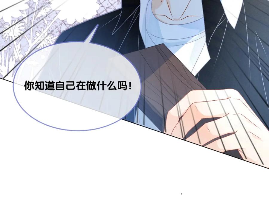 她又又又上热搜啦 第27话 宠妹之魂觉醒？ 第51页