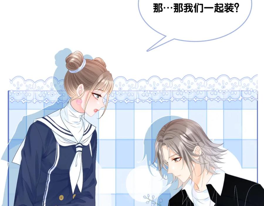 她又又又上热搜啦 第27话 宠妹之魂觉醒？ 第68页