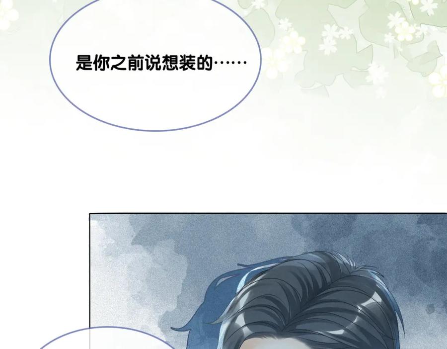 她又又又上热搜啦 第27话 宠妹之魂觉醒？ 第56页