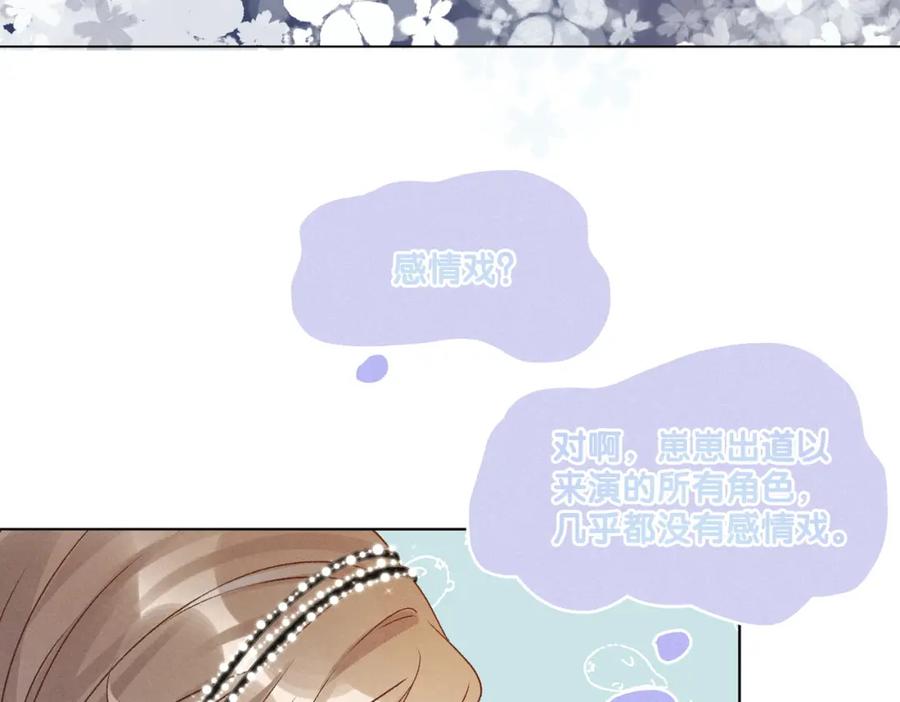 她又又又上热搜啦 第27话 宠妹之魂觉醒？ 第20页
