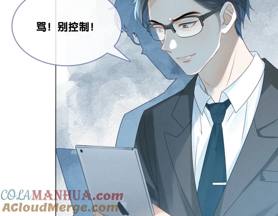 她又又又上热搜啦 第27话 宠妹之魂觉醒？ 第57页