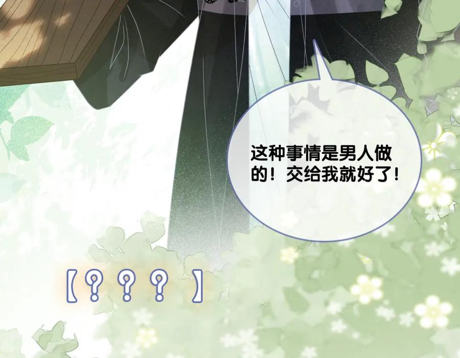 她又又又上热搜啦 第27话 宠妹之魂觉醒？ 第64页