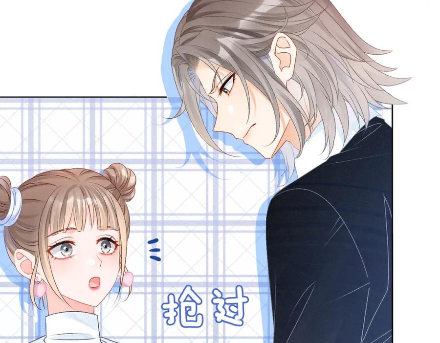 她又又又上热搜啦 第27话 宠妹之魂觉醒？ 第48页