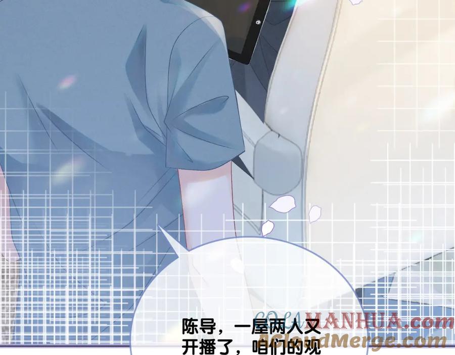 她又又又上热搜啦 第27话 宠妹之魂觉醒？ 第41页