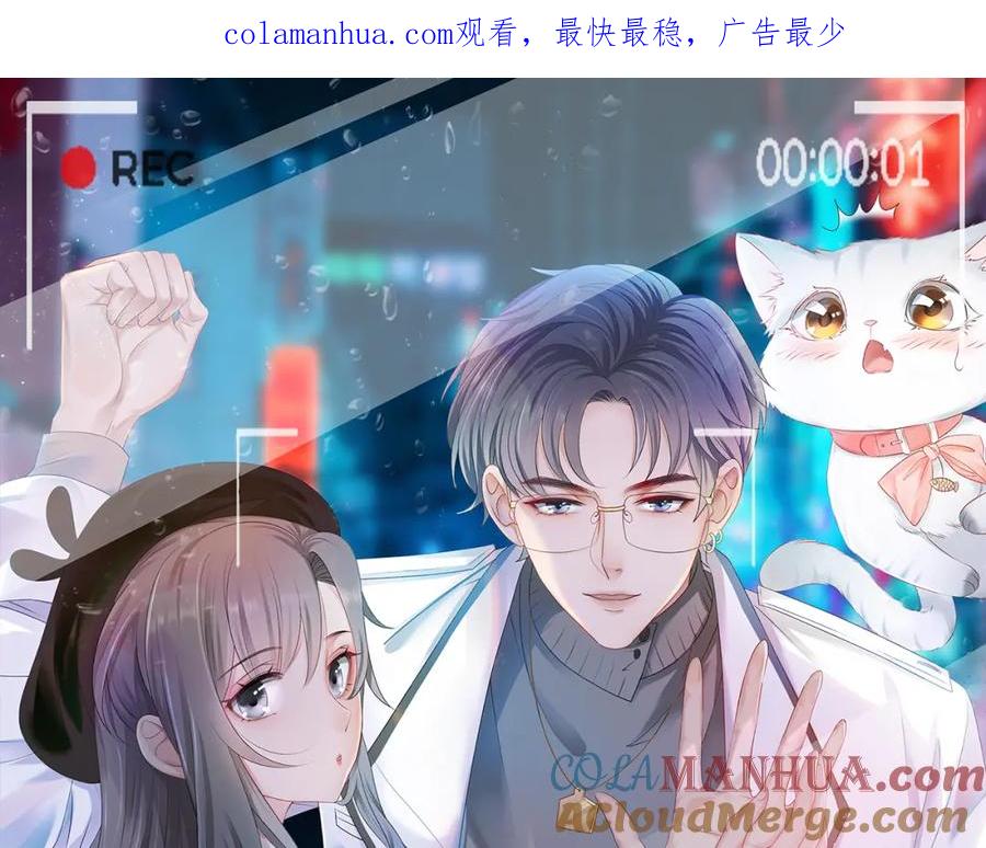 她又又又上热搜啦 第27话 宠妹之魂觉醒？ 第1页