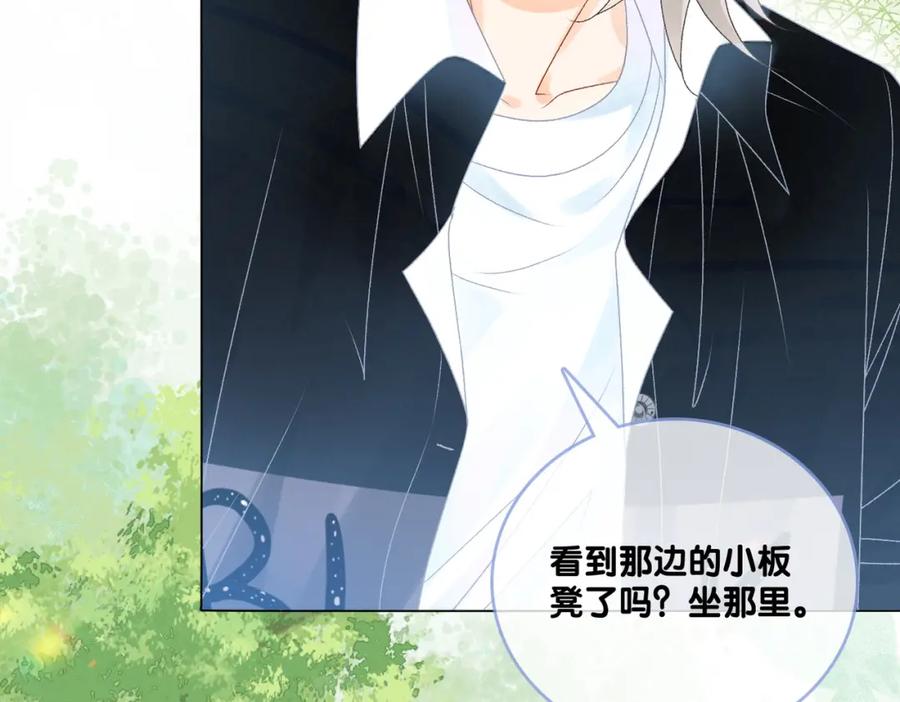 她又又又上热搜啦 第27话 宠妹之魂觉醒？ 第72页