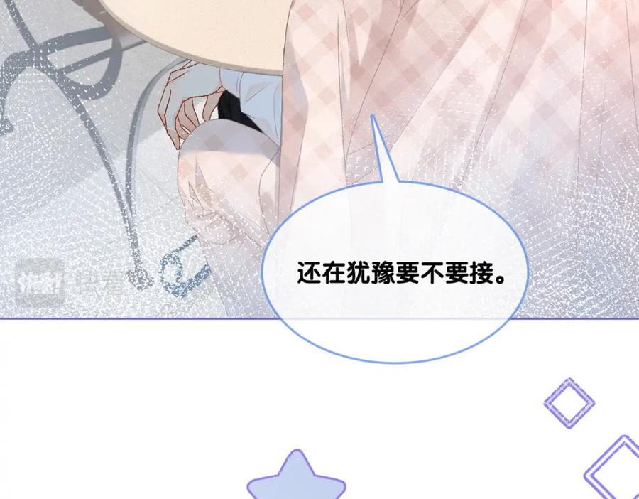 她又又又上热搜啦 第27话 宠妹之魂觉醒？ 第10页
