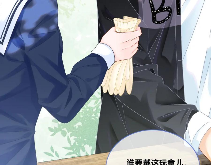 她又又又上热搜啦 第27话 宠妹之魂觉醒？ 第87页