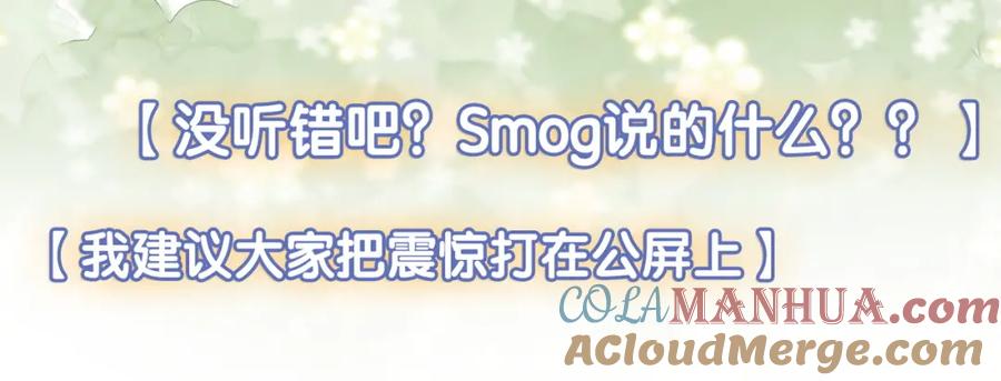 她又又又上热搜啦 第27话 宠妹之魂觉醒？ 第65页