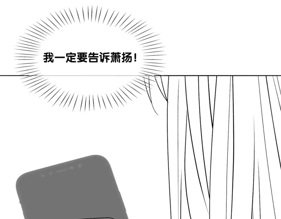 她又又又上热搜啦 第27话 宠妹之魂觉醒？ 第120页