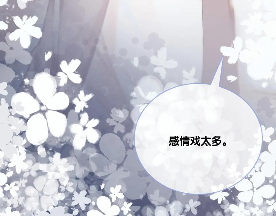 她又又又上热搜啦 第27话 宠妹之魂觉醒？ 第19页