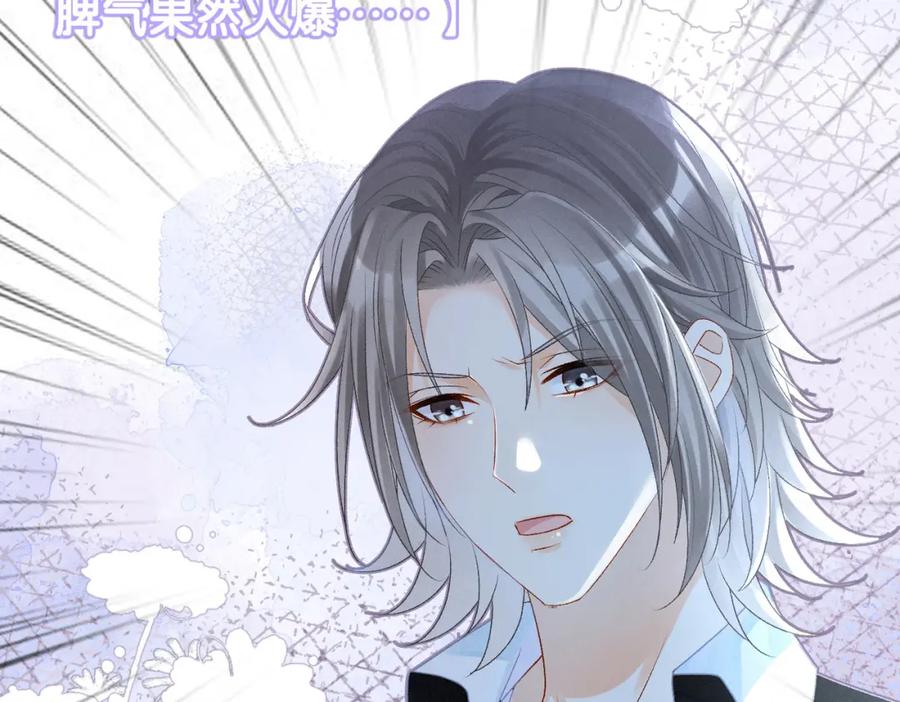 她又又又上热搜啦 第27话 宠妹之魂觉醒？ 第50页