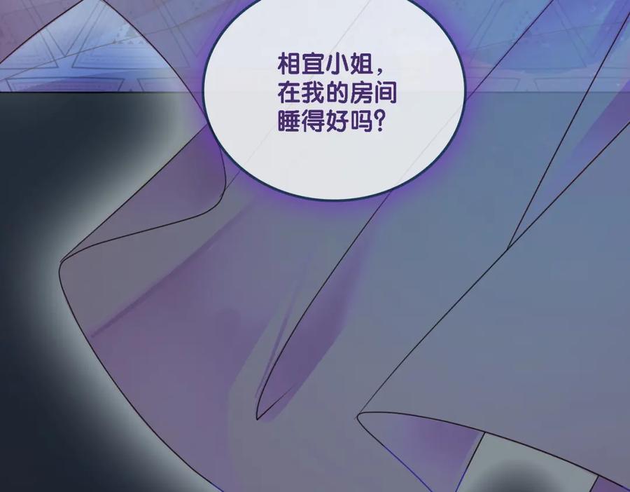 她又又又上热搜啦 第1话 不小心睡了个男人？ 第11页