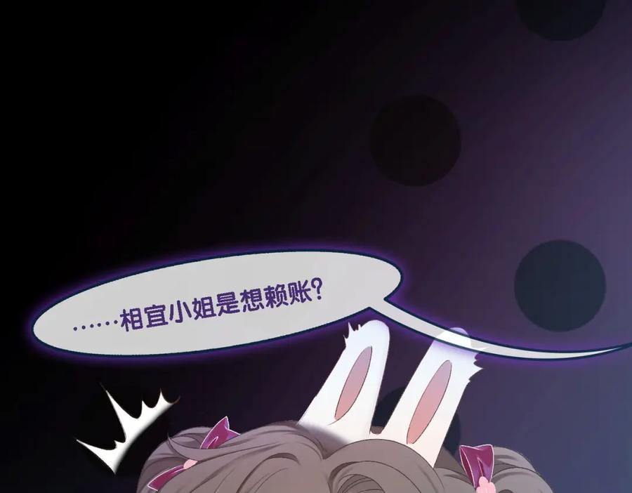 她又又又上热搜啦 第1话 不小心睡了个男人？ 第24页