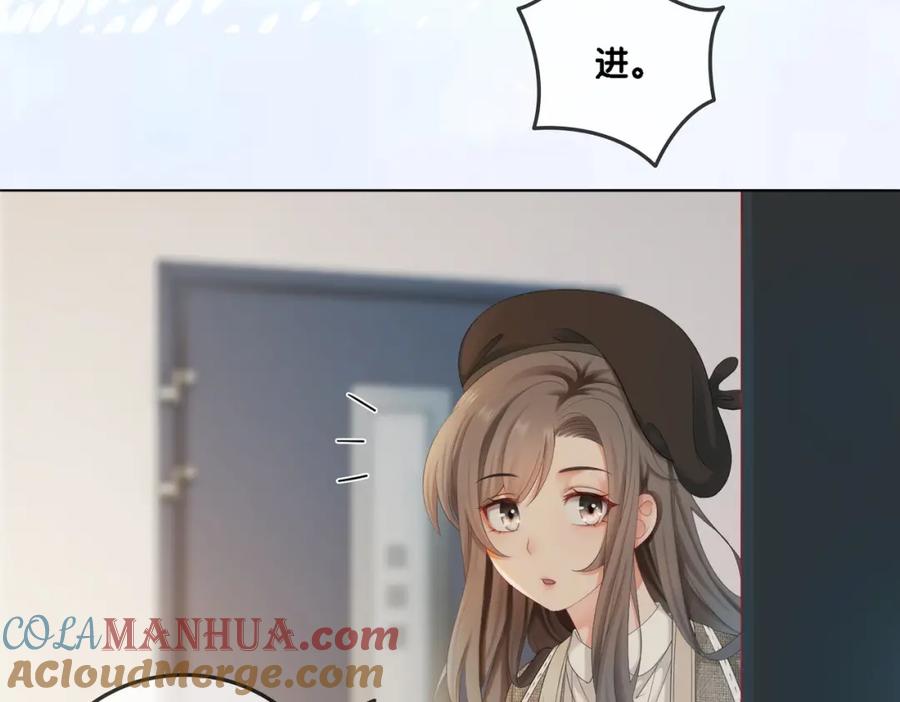她又又又上热搜啦 第1话 不小心睡了个男人？ 第141页
