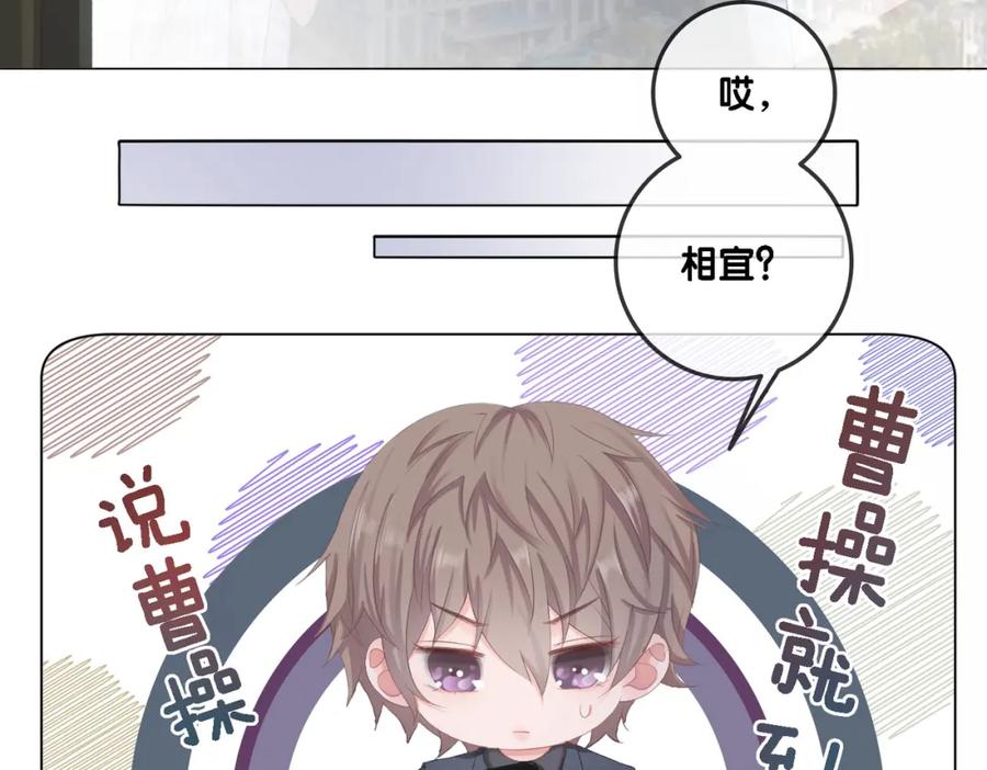 她又又又上热搜啦 第1话 不小心睡了个男人？ 第127页