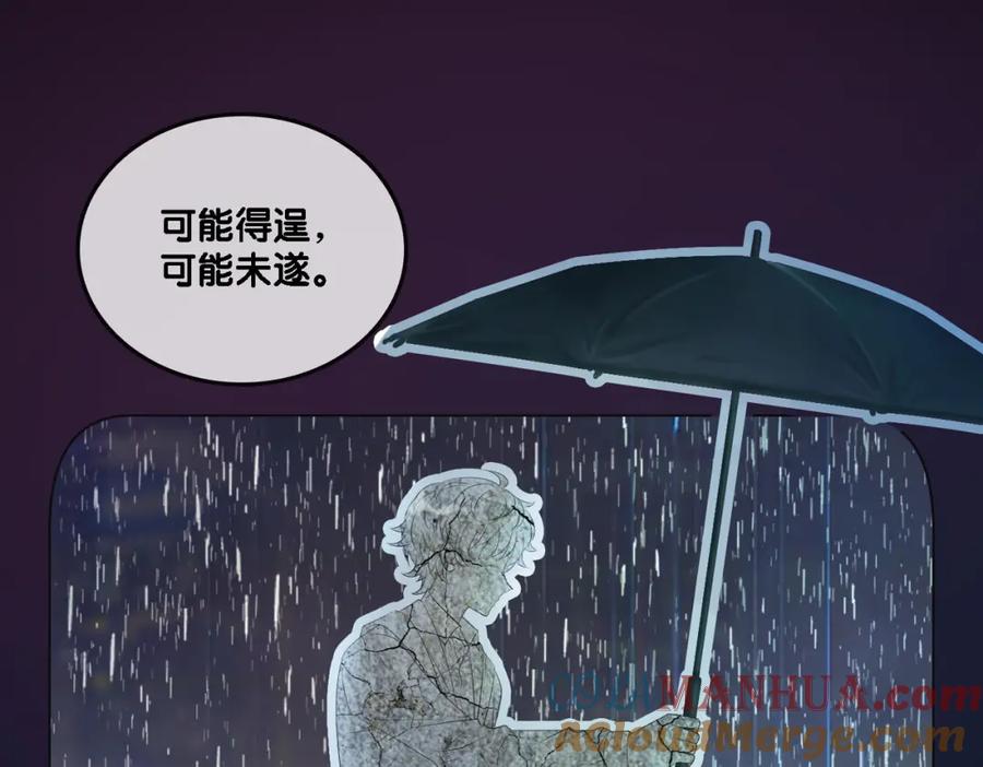她又又又上热搜啦 第1话 不小心睡了个男人？ 第81页