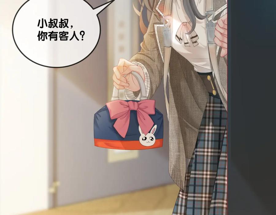 她又又又上热搜啦 第1话 不小心睡了个男人？ 第142页