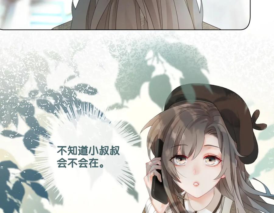 她又又又上热搜啦 第1话 不小心睡了个男人？ 第116页