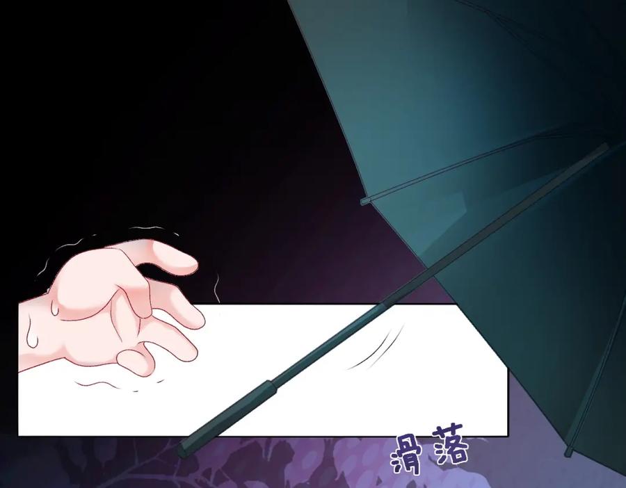 她又又又上热搜啦 第1话 不小心睡了个男人？ 第84页