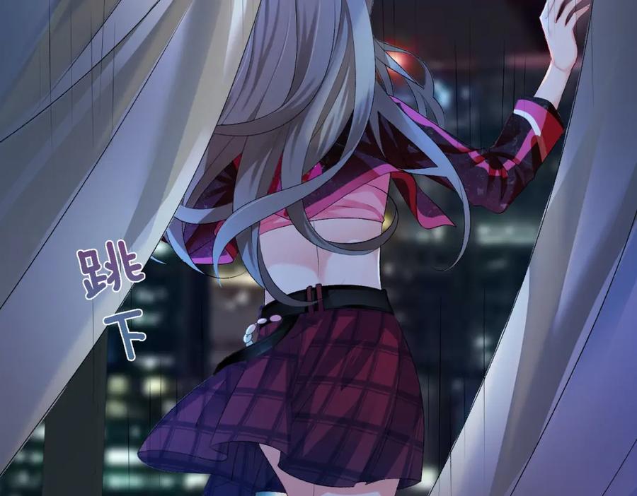 她又又又上热搜啦 第1话 不小心睡了个男人？ 第60页