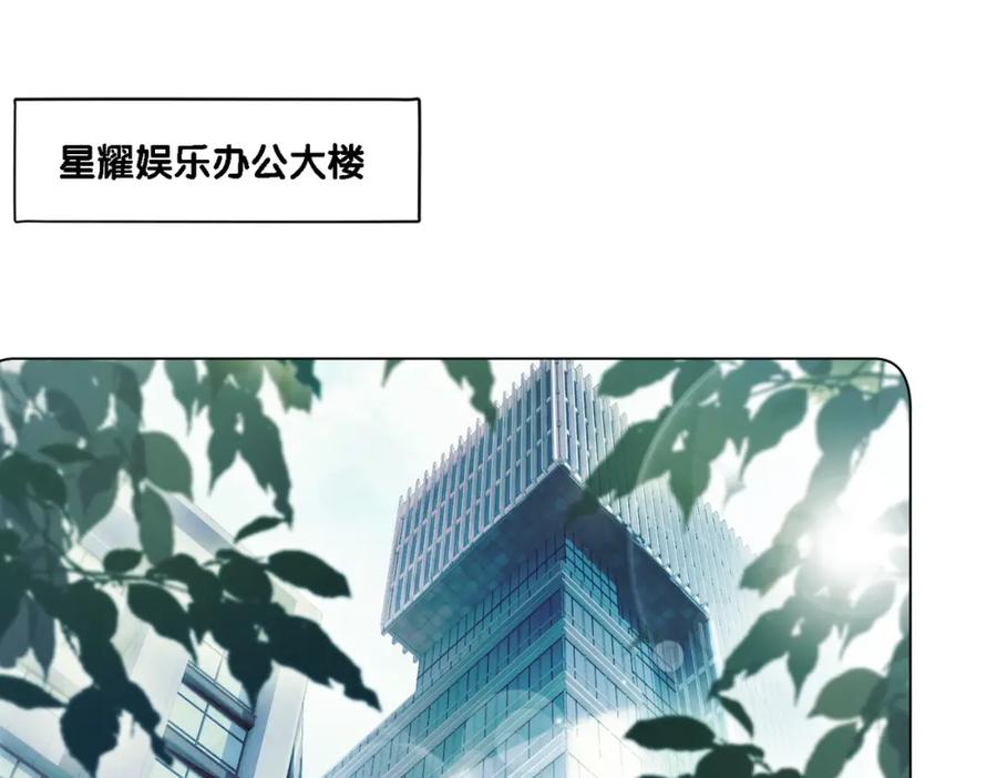 她又又又上热搜啦 第1话 不小心睡了个男人？ 第114页