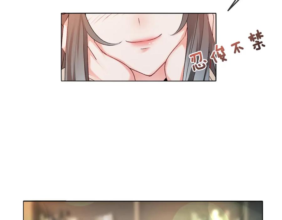 她又又又上热搜啦 第1话 不小心睡了个男人？ 第155页