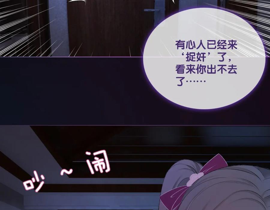 她又又又上热搜啦 第1话 不小心睡了个男人？ 第38页