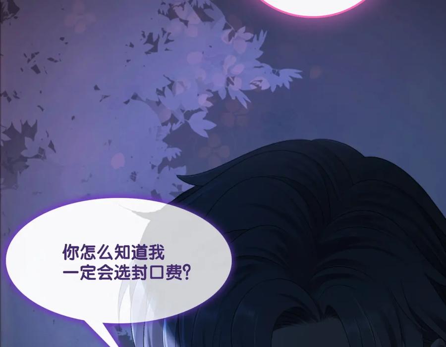 她又又又上热搜啦 第1话 不小心睡了个男人？ 第51页