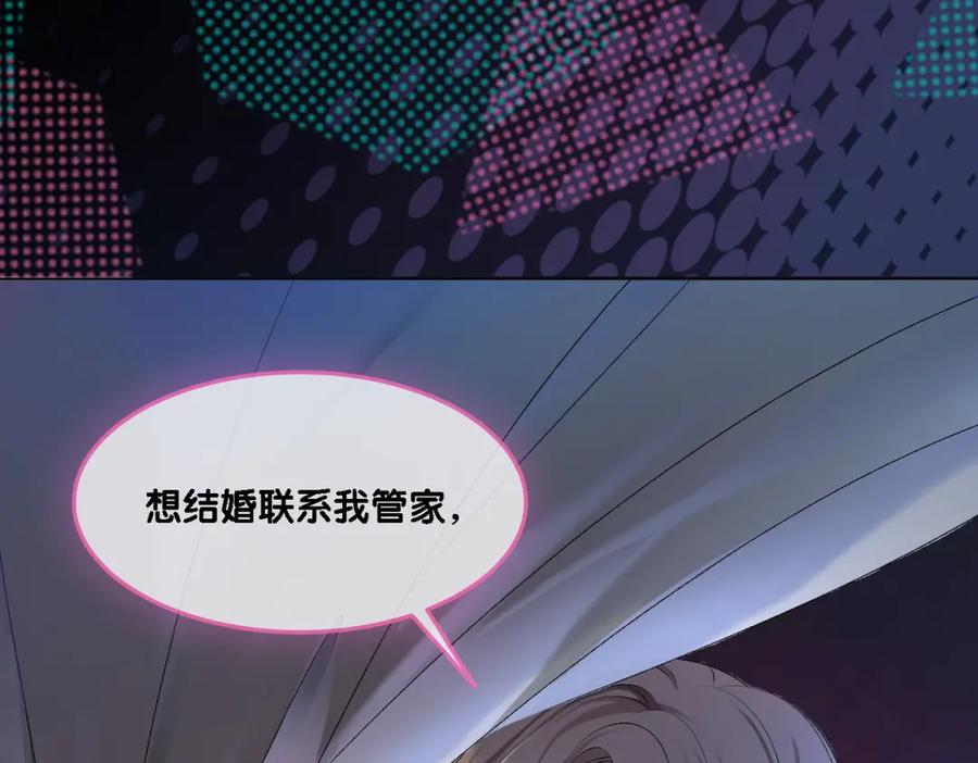 她又又又上热搜啦 第1话 不小心睡了个男人？ 第55页