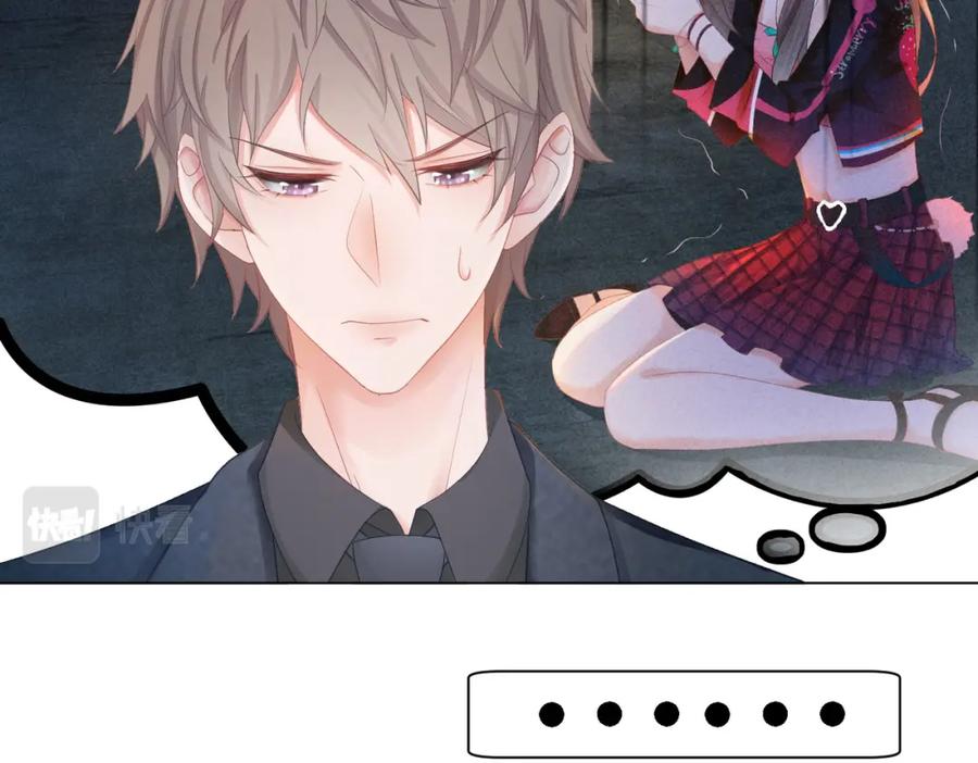 她又又又上热搜啦 第1话 不小心睡了个男人？ 第131页