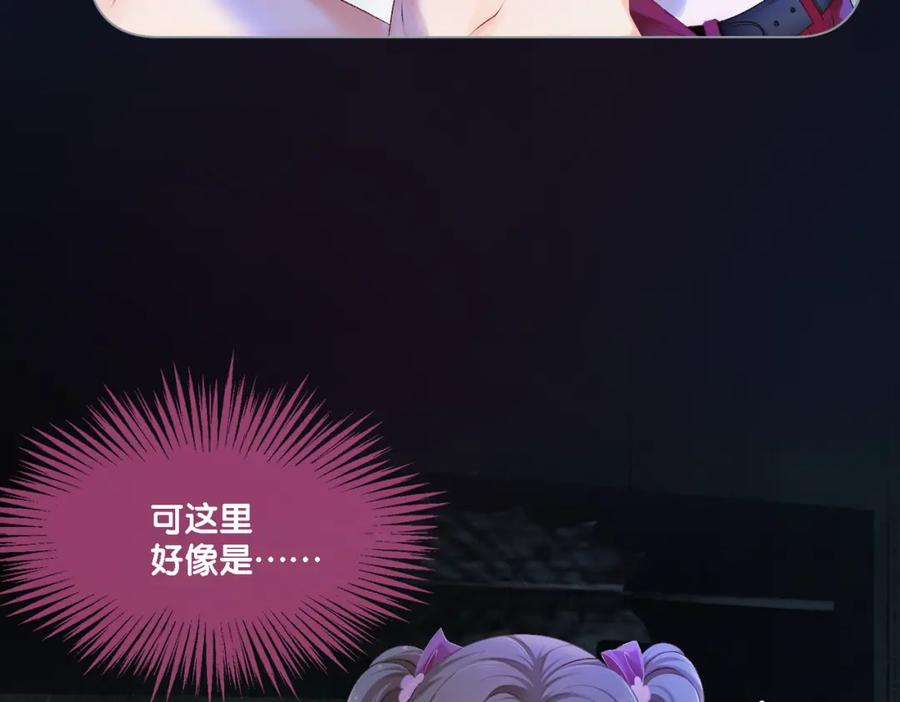 她又又又上热搜啦 第1话 不小心睡了个男人？ 第19页