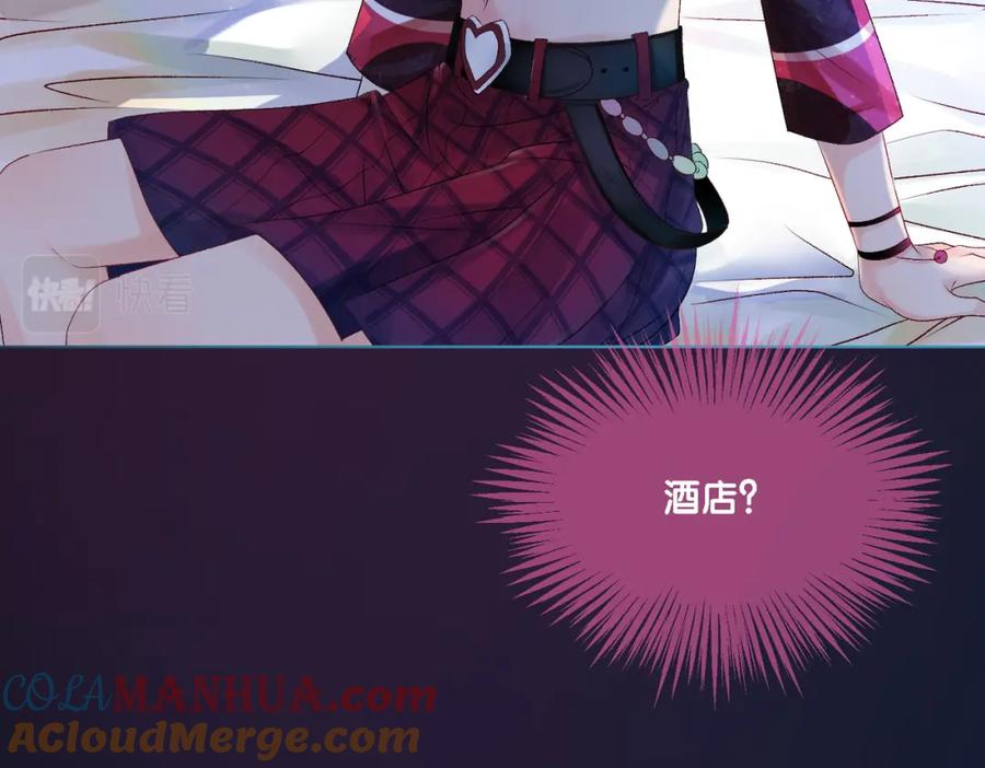 她又又又上热搜啦 第1话 不小心睡了个男人？ 第21页
