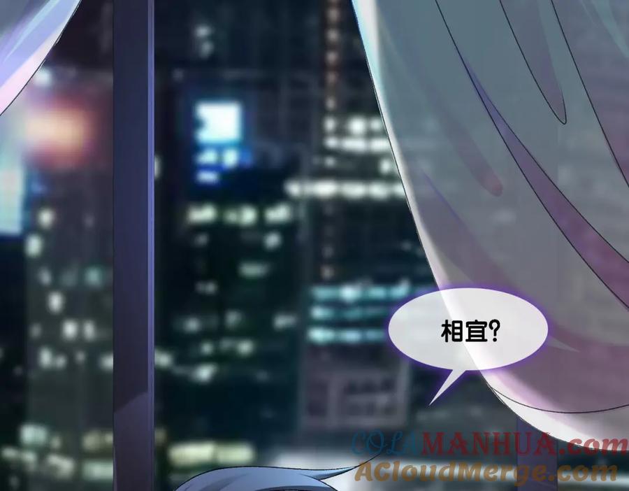 她又又又上热搜啦 第1话 不小心睡了个男人？ 第65页