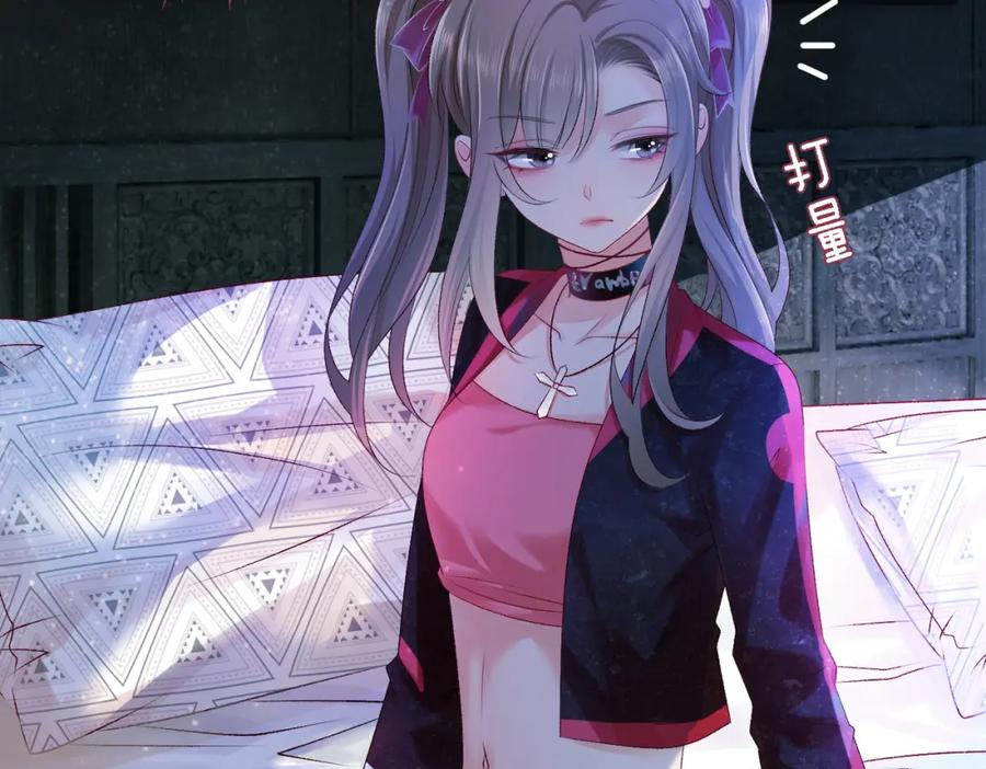她又又又上热搜啦 第1话 不小心睡了个男人？ 第20页