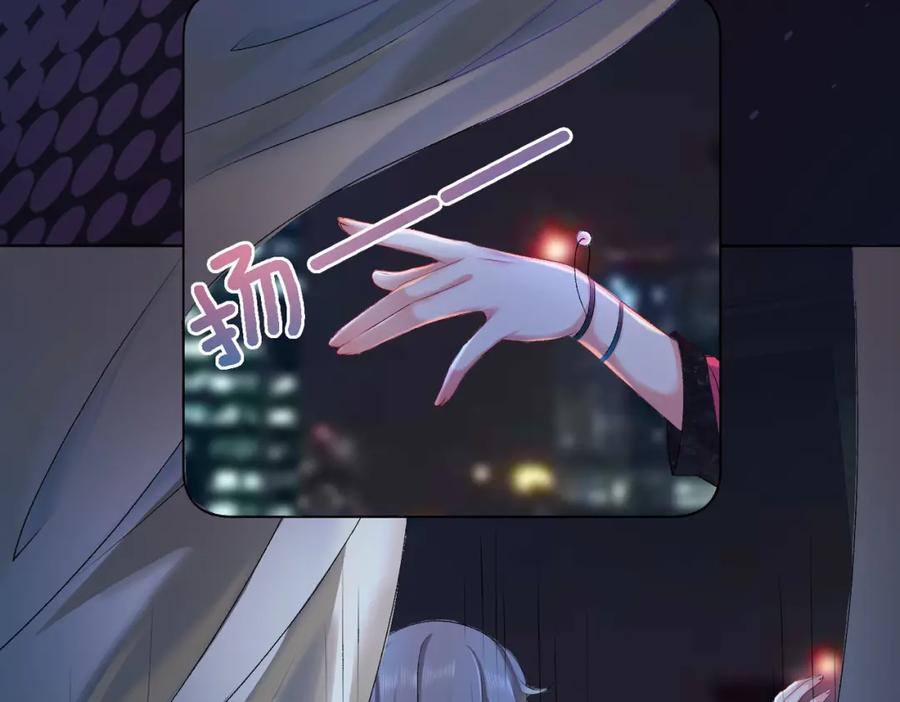 她又又又上热搜啦 第1话 不小心睡了个男人？ 第59页