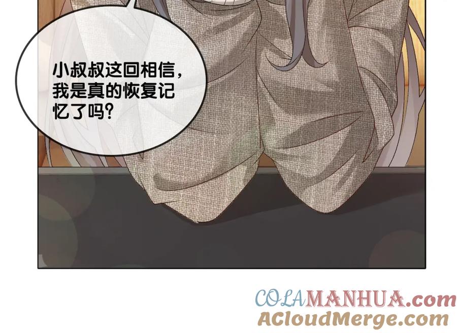 她又又又上热搜啦 第1话 不小心睡了个男人？ 第157页