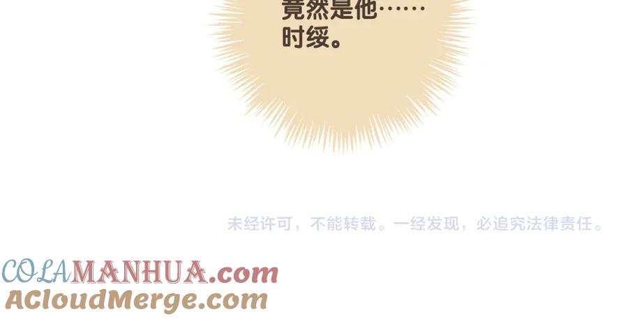 她又又又上热搜啦 第1话 不小心睡了个男人？ 第153页