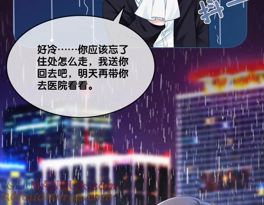 她又又又上热搜啦 第1话 不小心睡了个男人？ 第101页