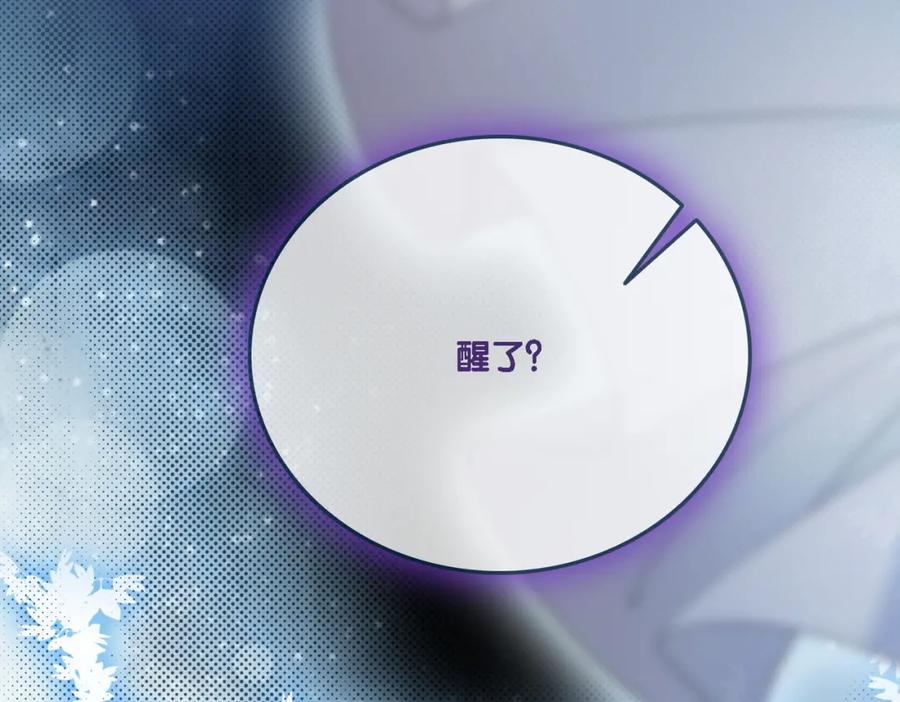 她又又又上热搜啦 第1话 不小心睡了个男人？ 第6页