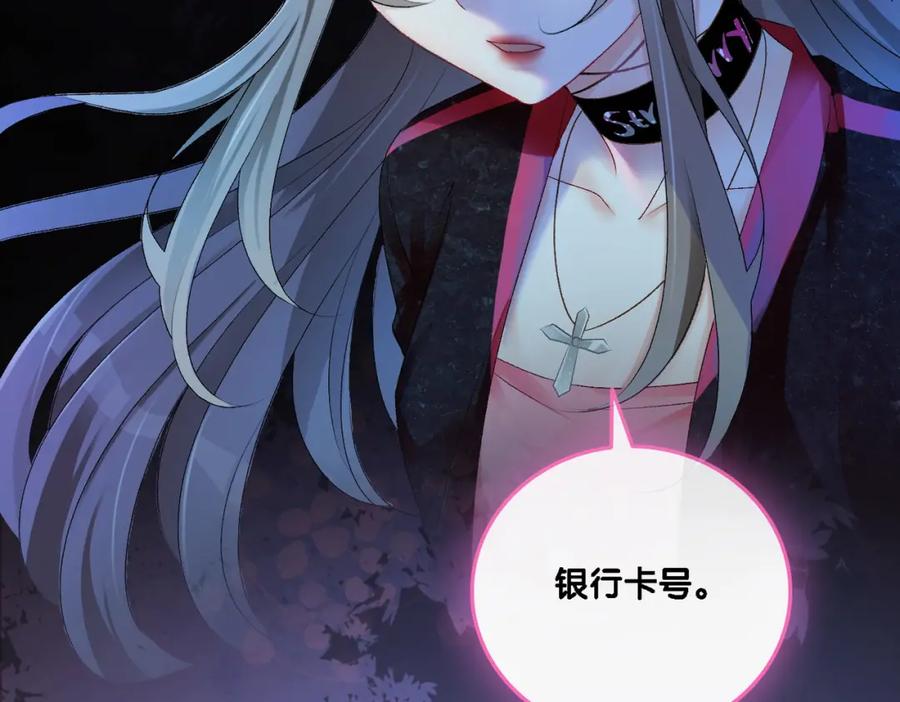 她又又又上热搜啦 第1话 不小心睡了个男人？ 第50页