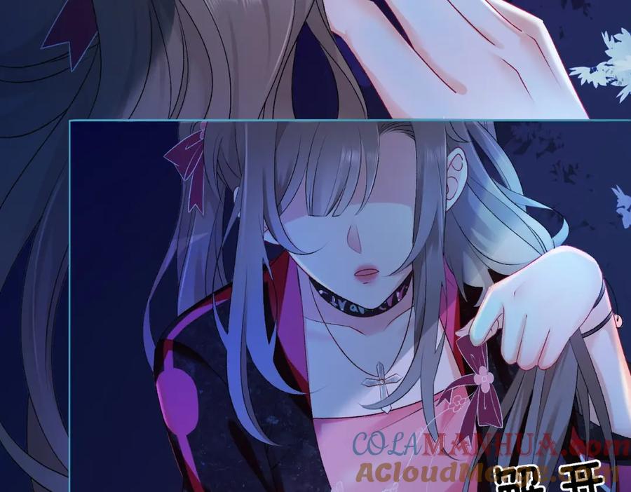 她又又又上热搜啦 第1话 不小心睡了个男人？ 第45页